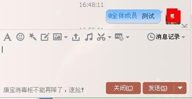 qq群裡怎麼@全體成員