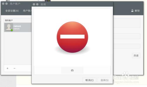 32. Ubuntu15.04系統中如何給用戶設置頭像