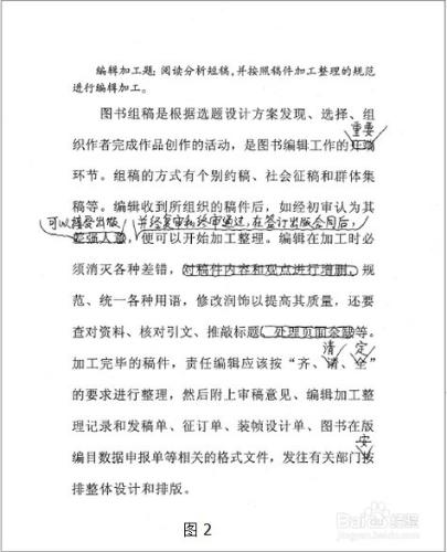 出版專業資格考試中部分題型的答題規範