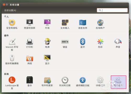 32. Ubuntu15.04系統中如何給用戶設置頭像