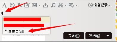 qq群裡怎麼@全體成員