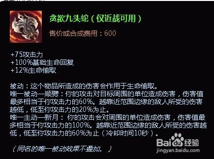 英雄聯盟lol惡魔小丑打野出裝 lol小丑怎麼出裝