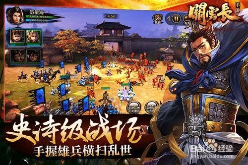 關雲長手遊電腦版攻略（電腦玩關雲長手遊）