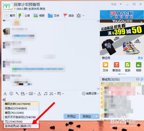 QQ群如何@別人？如何@全體成員