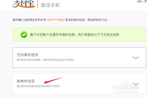 怎樣取消綁定支付寶裡手機號