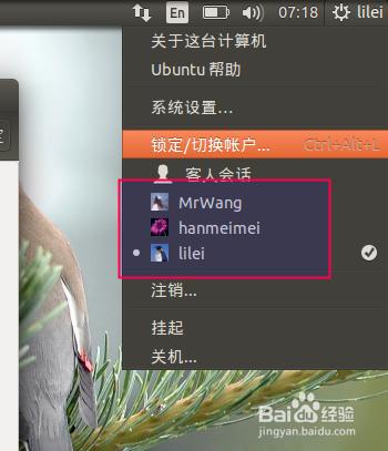 32. Ubuntu15.04系統中如何給用戶設置頭像