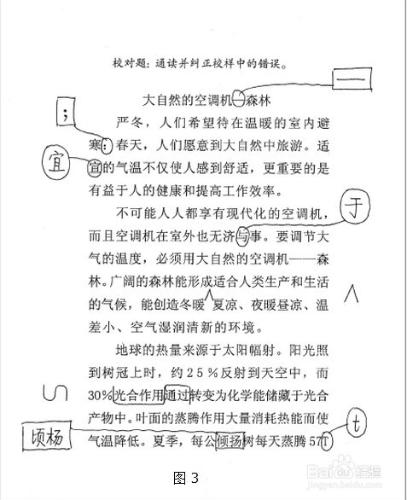 出版專業資格考試中部分題型的答題規範