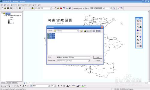 ArcGIS屏幕跟蹤矢量化