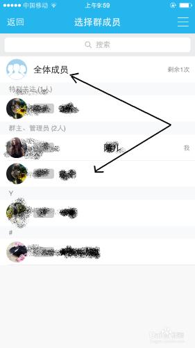 QQ群怎麼@群成員或全體成員