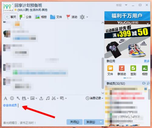 QQ群如何@別人？如何@全體成員