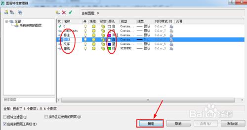 教你AutoCAD 2007如何畫圖和建塊