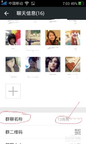 如何備註微信群名稱