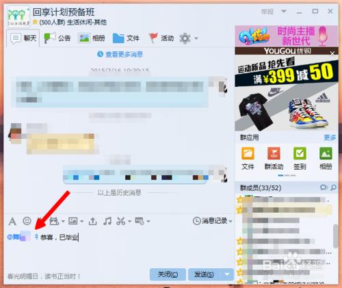 QQ群如何@別人？如何@全體成員
