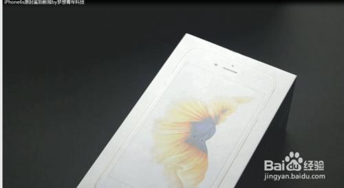 iPhone6s原封如何鑑別？