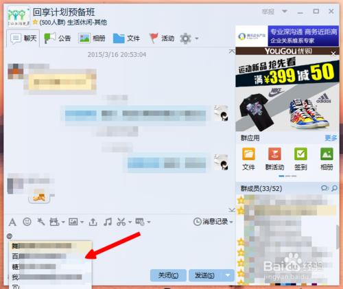 QQ群如何@別人？如何@全體成員