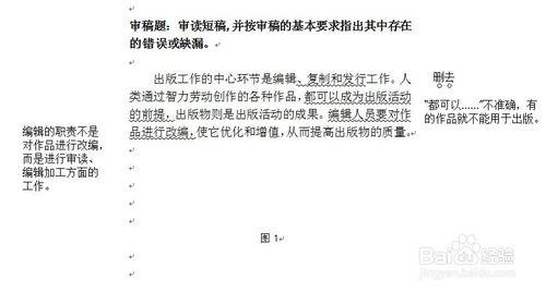 出版專業資格考試中部分題型的答題規範