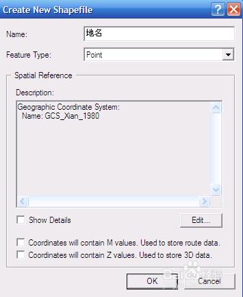 ArcGIS屏幕跟蹤矢量化