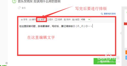 如何通過團隊回答百度知道的高質量回答，贏獎品