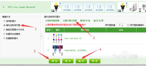 如何使用阿里寶批量發佈阿里國際站產品信息