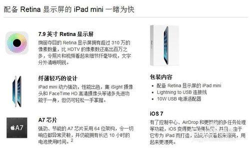 蘋果官網購買ipad mini2的具體步驟，優惠券購買