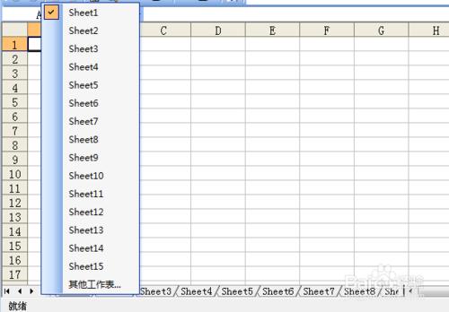 excel工作表的基本操作