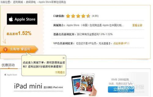 蘋果官網購買ipad mini2的具體步驟，優惠券購買