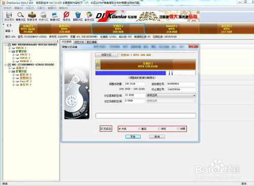 C盤空間太小？教你如何無損調整分區大小