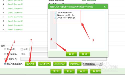 如何使用阿里寶批量發佈阿里國際站產品信息