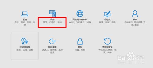 win10系統怎麼樣添加打印機