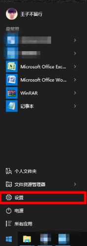 win10系統怎麼樣添加打印機