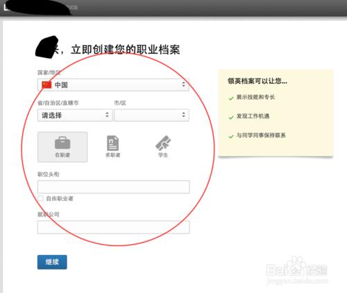 如何通過LinkedIn拓寬你的人脈網絡