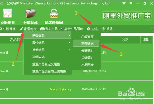 如何使用阿里寶批量發佈阿里國際站產品信息