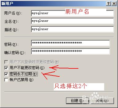 MySQL降權實例