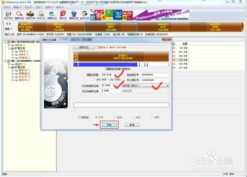 C盤空間太小？教你如何無損調整分區大小