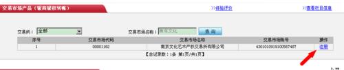 如何銀商銀權轉賬確認