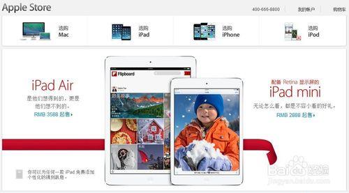 蘋果官網購買ipad mini2的具體步驟，優惠券購買