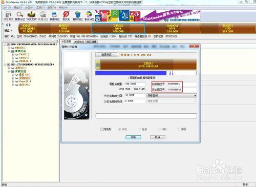 C盤空間太小？教你如何無損調整分區大小