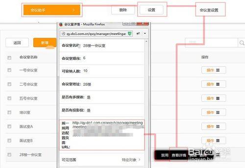 企業號如何快速搖一搖簽到