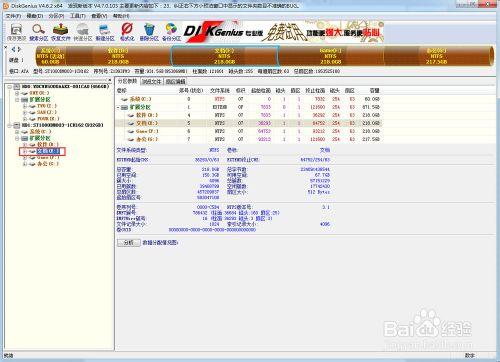 C盤空間太小？教你如何無損調整分區大小