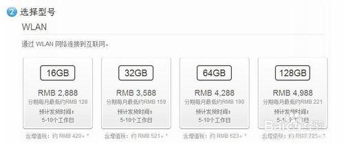 蘋果官網購買ipad mini2的具體步驟，優惠券購買