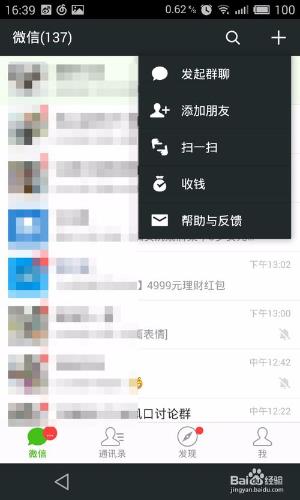 如何用手機管理微信公眾平臺的後臺、推送圖文