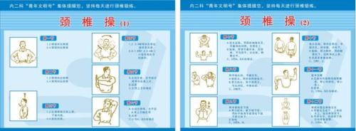 電腦黨保護頸椎的方法