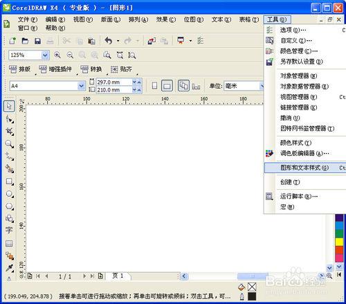 CorelDRAW如何設置默認字體