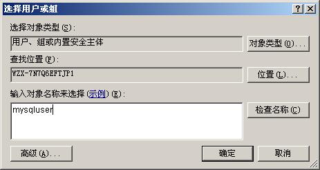 MySQL降權實例