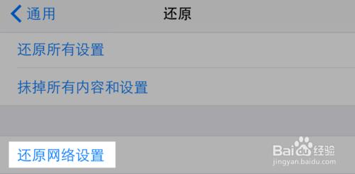 iOS9蜂窩移動網絡打不開 iOS9使用不了移動網絡