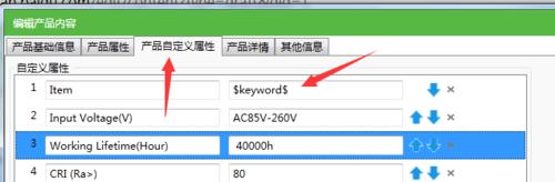 如何使用阿里寶批量發佈阿里國際站產品信息