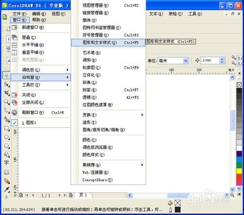 CorelDRAW如何設置默認字體