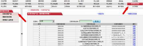 如何銀商銀權轉賬確認