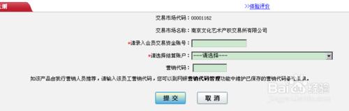 如何銀商銀權轉賬確認