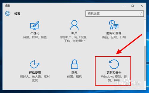 怎樣打開Win10自帶殺毒軟件？